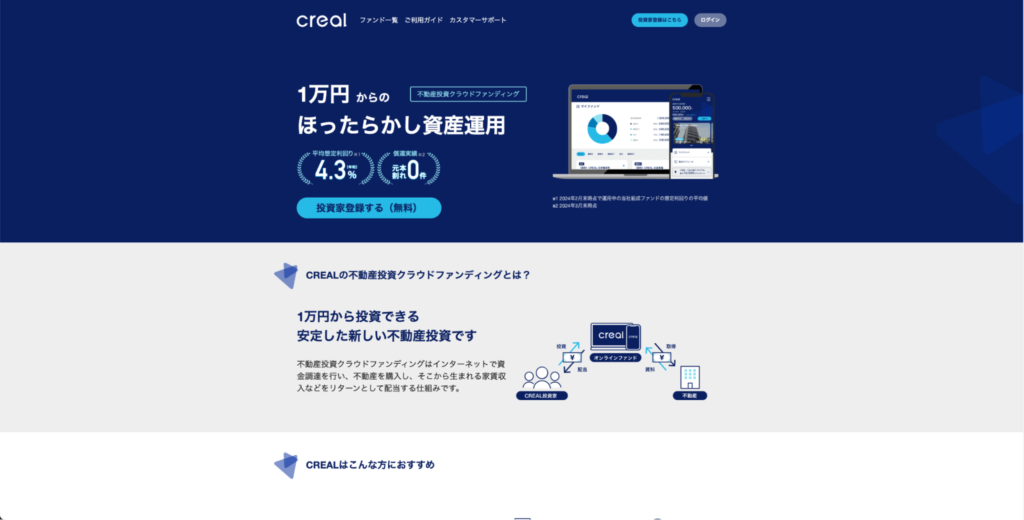 おすすめの少額不動産投資サービス③CREAL（クリアル）