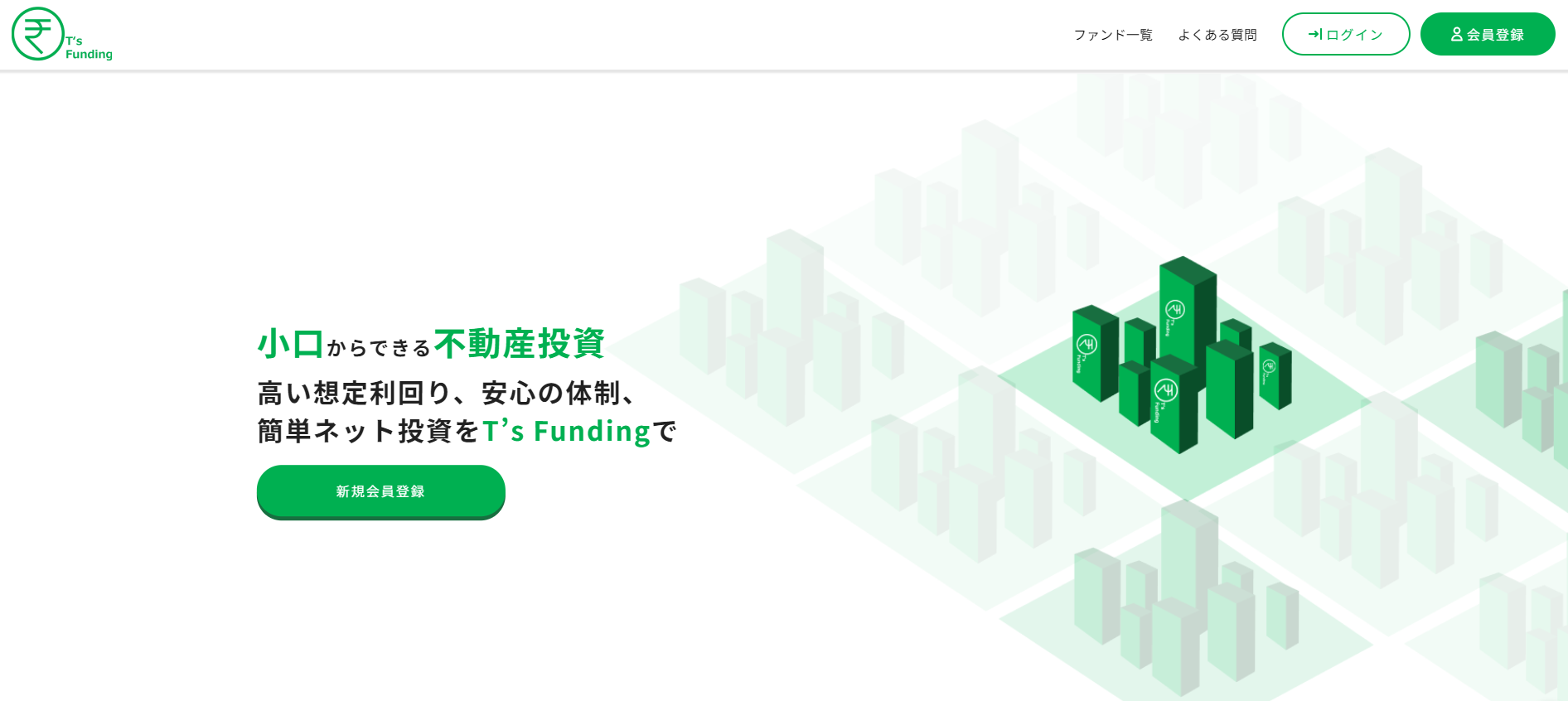 T's Funding TOPページ