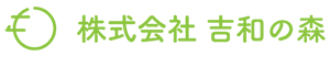web集客・webコンサル【株式会社 吉和の森】東京をはじめ全国対応