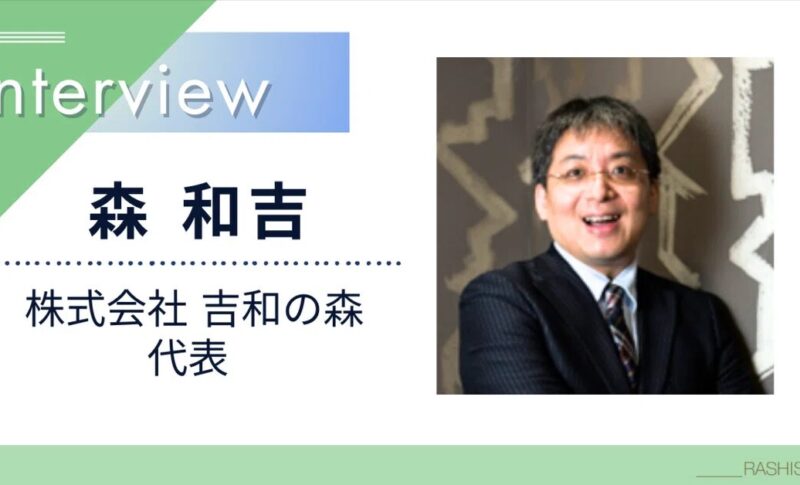 【メディア掲載】『経営者図鑑』（2024年9月19日）