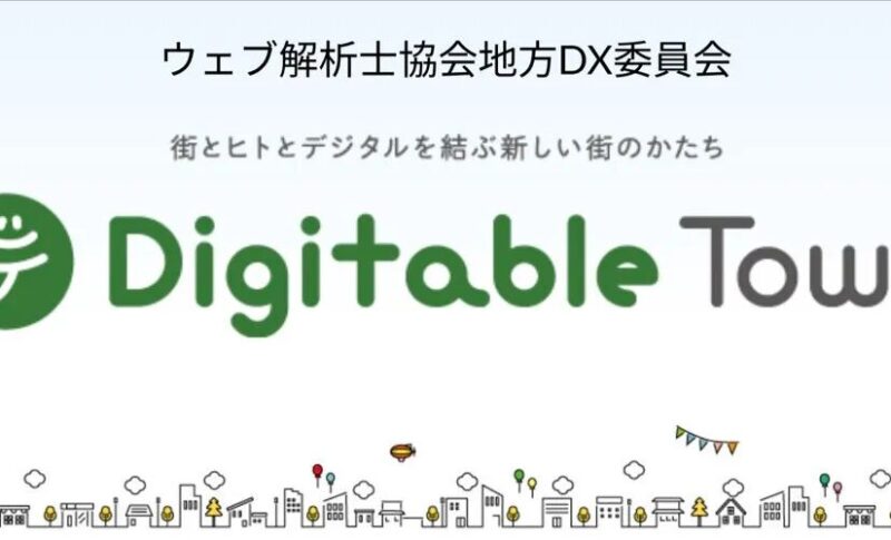 【講座登壇】福島商工会議所 第1回 ITツール研修『Googleビジネスプロフィール活用術』（2024年10月28日）