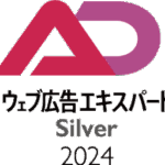 ウェブ広告エキスパート Sliver