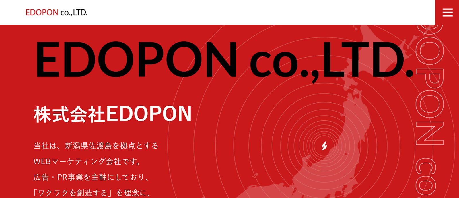 株式会社EDOPON