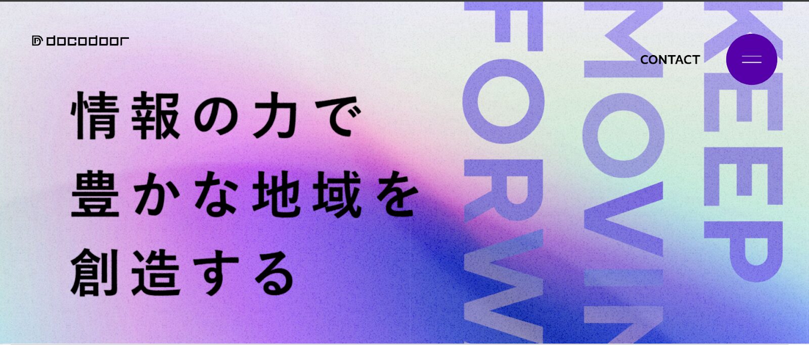 ドコドア株式会社