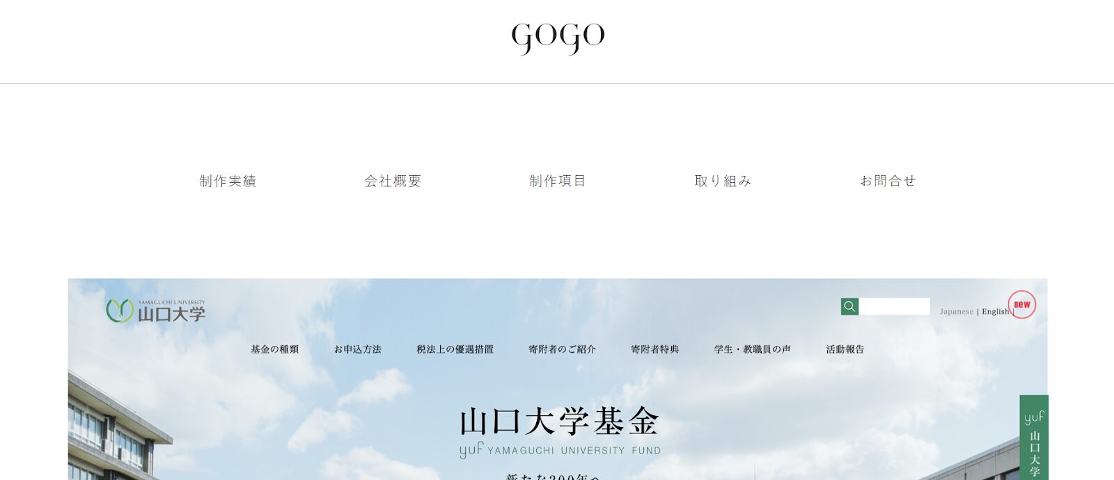 株式会社gogo