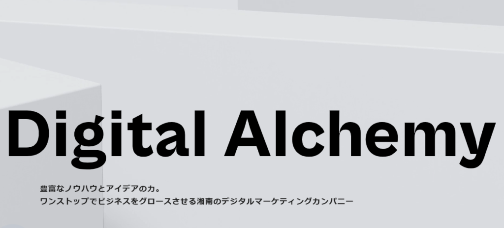 株式会社ニュートラルワークス｜顧客のビジネス成功に向けてハンズオン型で支援・伴走