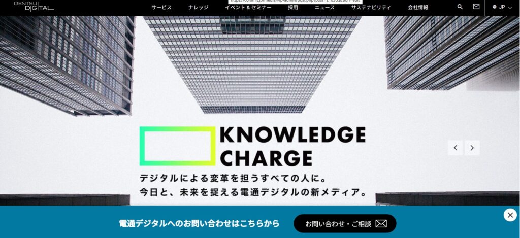 株式会社電通デジタル｜国内最大規模の総合デジタルファーム