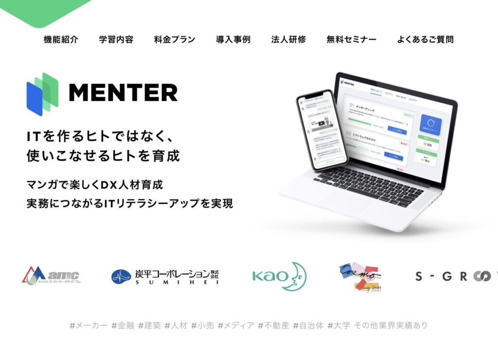 WHITE株式会社｜MENTER