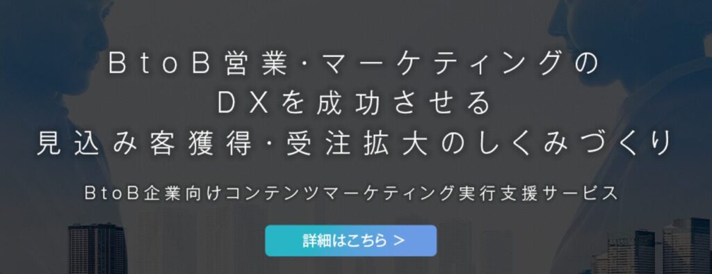 サムライト株式会社｜コンテンツを軸としたデジタルマーケティングに強み