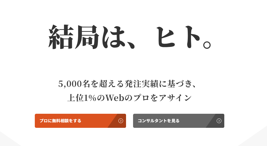 StockSun株式会社｜結果にコミットするデジタルマーケティング支援