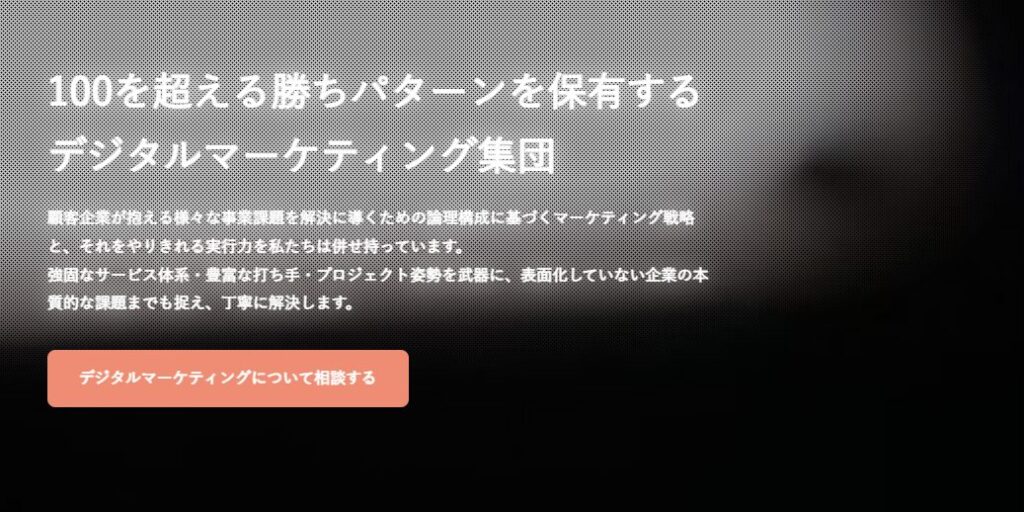 株式会社Lunaim｜各領域に精通したプロフェッショナルが集結