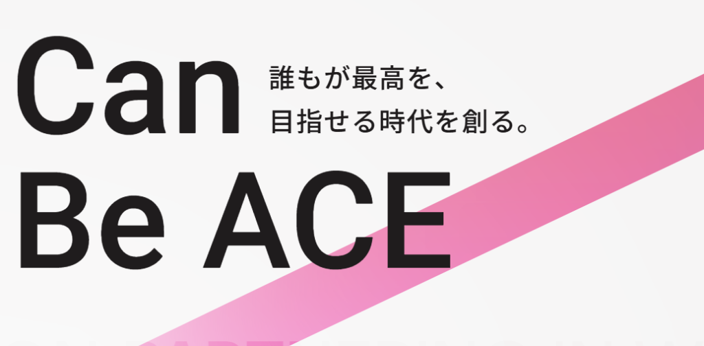 株式会社CyberACE｜高品質なデジタルマーケティングサービスを提供