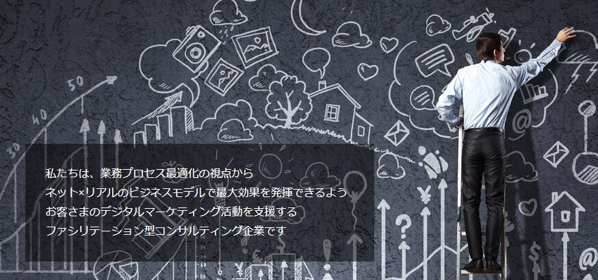 株式会社Nexal｜ファシリテーション型の課題解決コンサルテーション