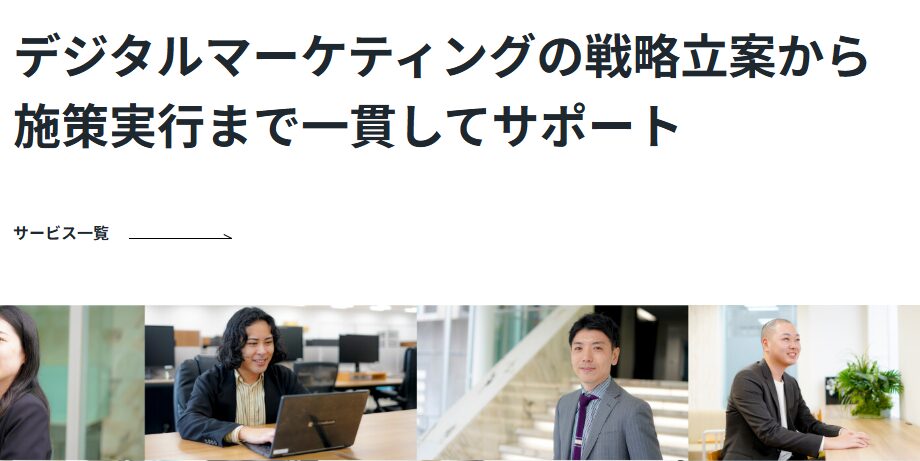 株式会社プリンシプル｜戦略立案から実行まで包括的なソリューションを提供