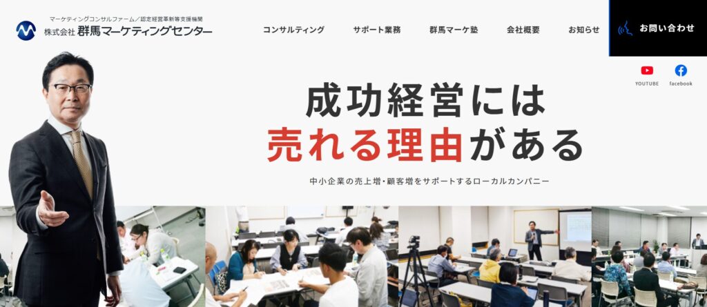 株式会社群馬マーケティングセンター