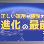 【メディア掲載】『Web担当者Forum』「X（旧Twitter）の利用規約改定「中身のない」アカウントが次々閉鎖…その背景とねらいを考える」（2024年12月19日）