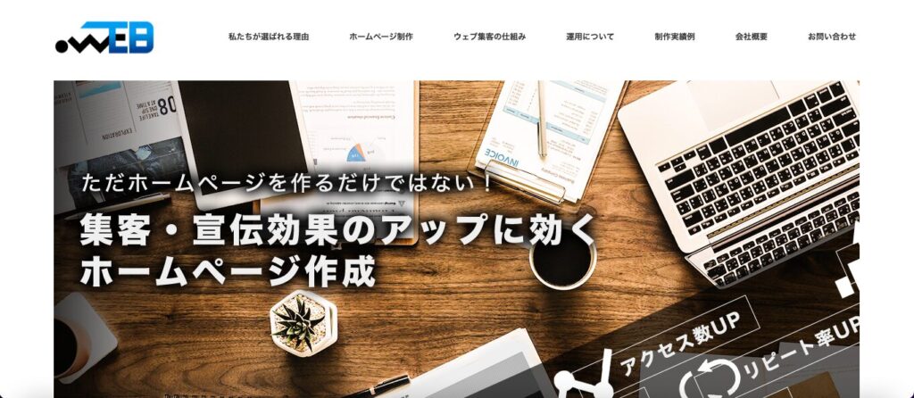 株式会社どっとＷＥＢ