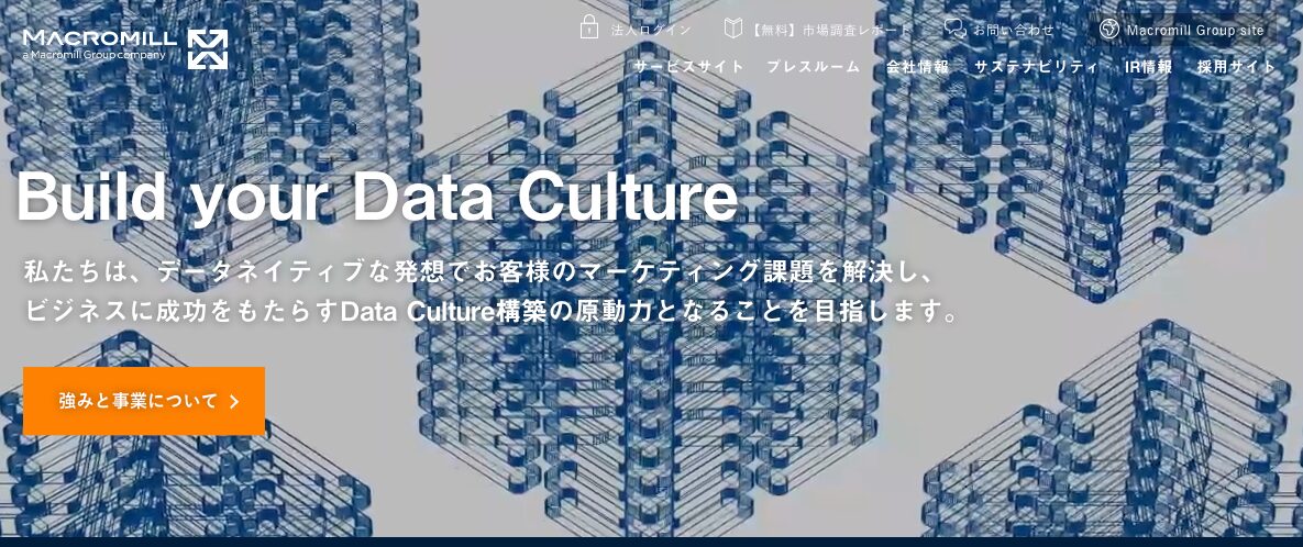 株式会社マクロミル｜リサーチ・分析が強み