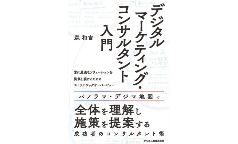 【講座開催】『上級ウェブ解析士認定講座』を2025年1月17日（金）から開催します