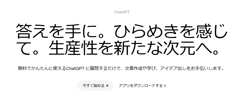 ChatGPT