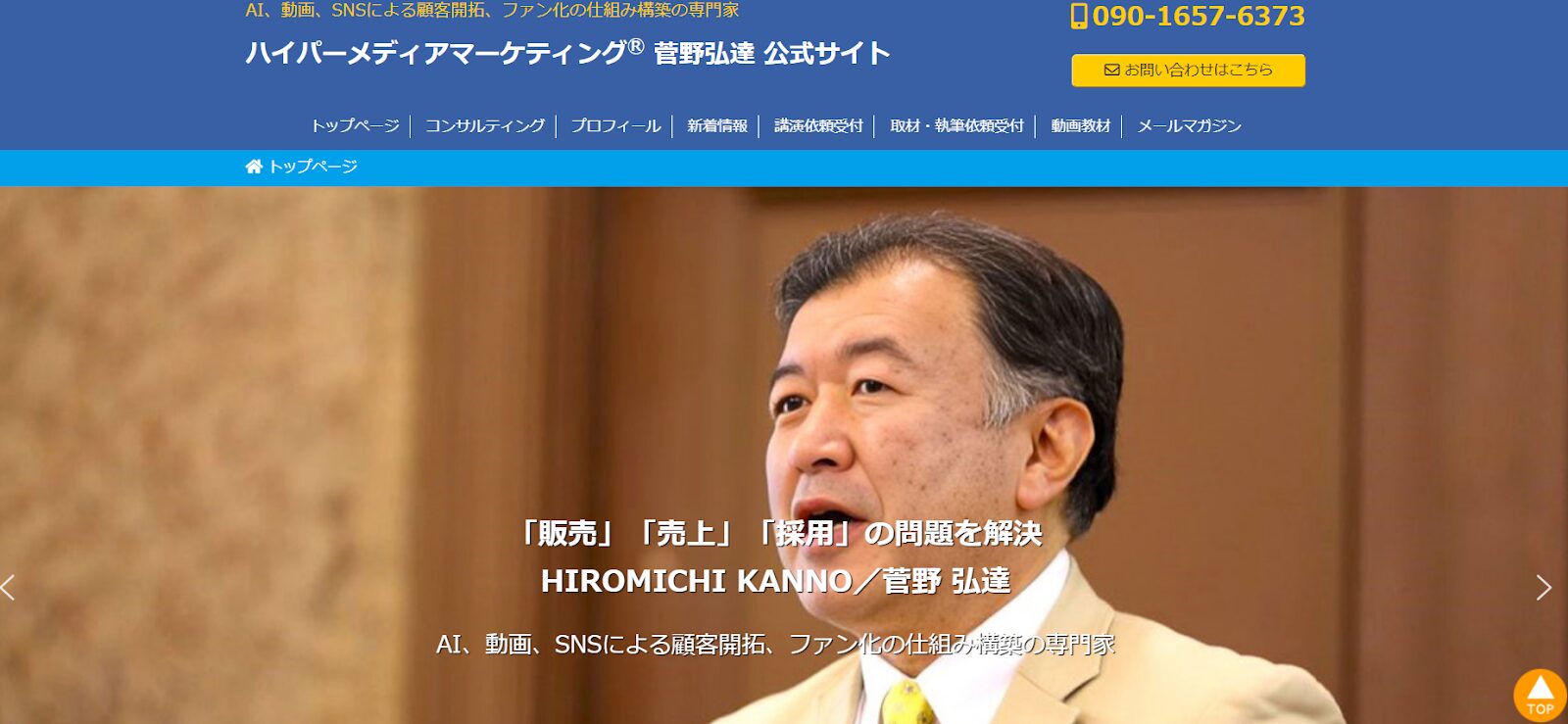 株式会社ハイパーメディアマーケティング｜顧客のビジネス成果の最大化を実現