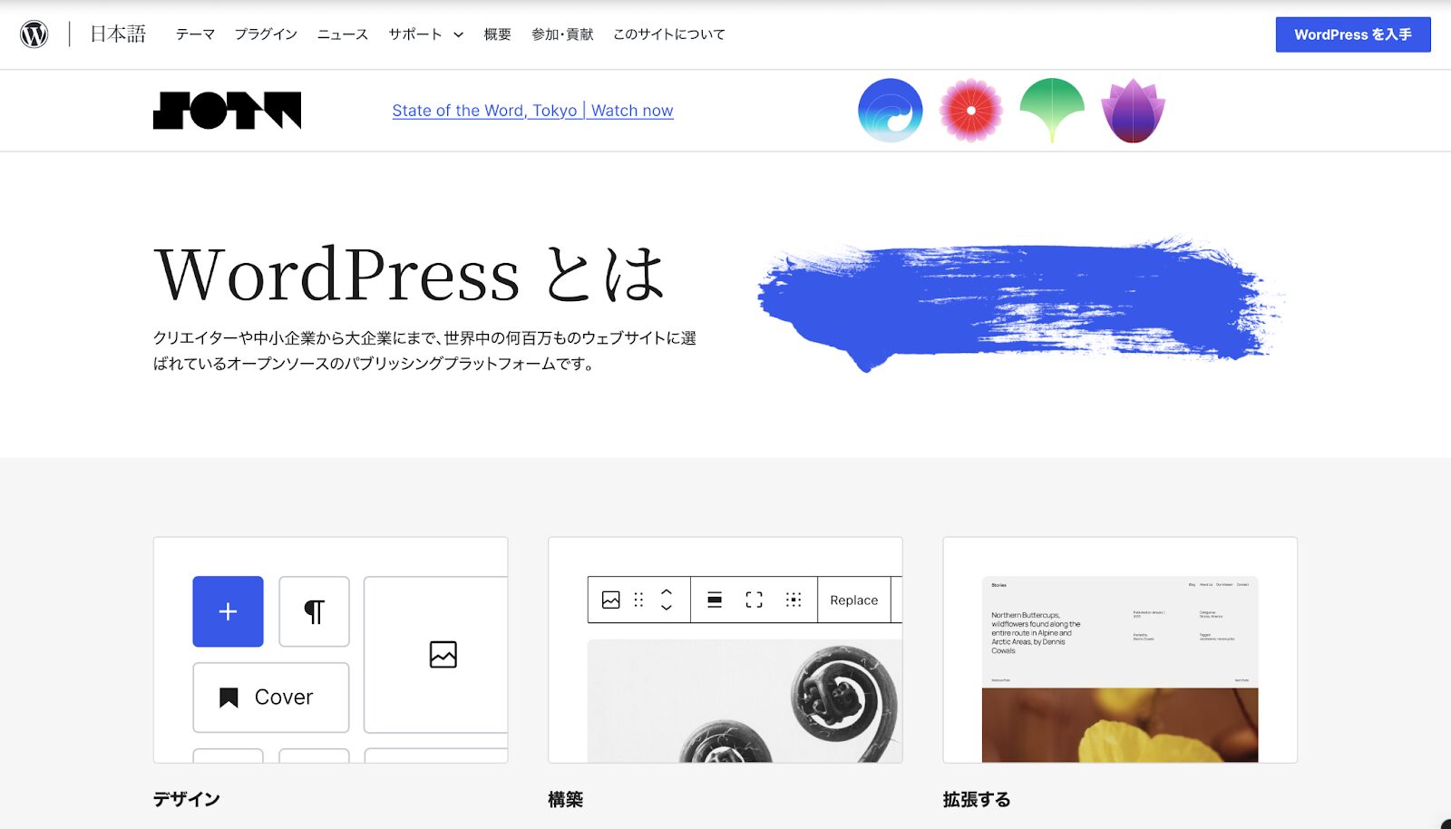 WordPress