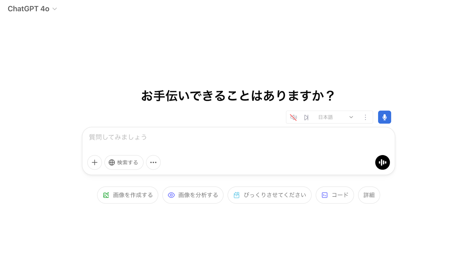 ChatGPTは対話型の生成AIサービス