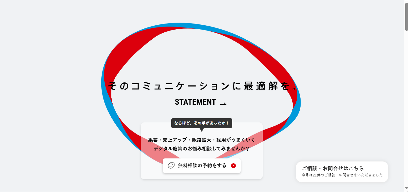 株式会社 日本エージェンシー