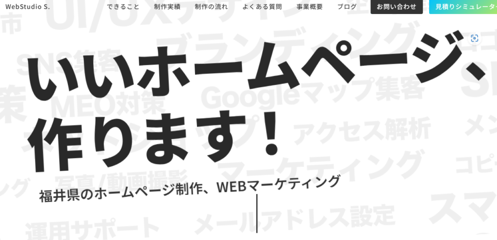 Web Studio S.