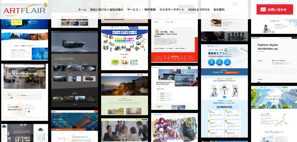 アートフレア株式会社
