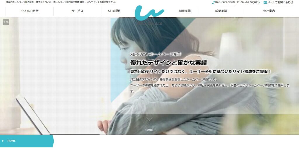 株式会社ウィル