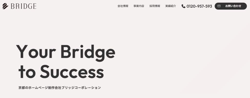 株式会社ブリッジコーポレーション