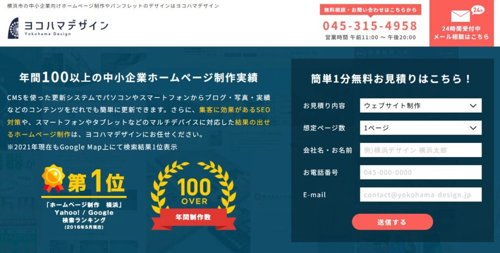 株式会社横浜デザイン