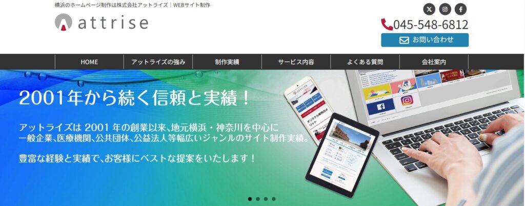 株式会社アットライズ