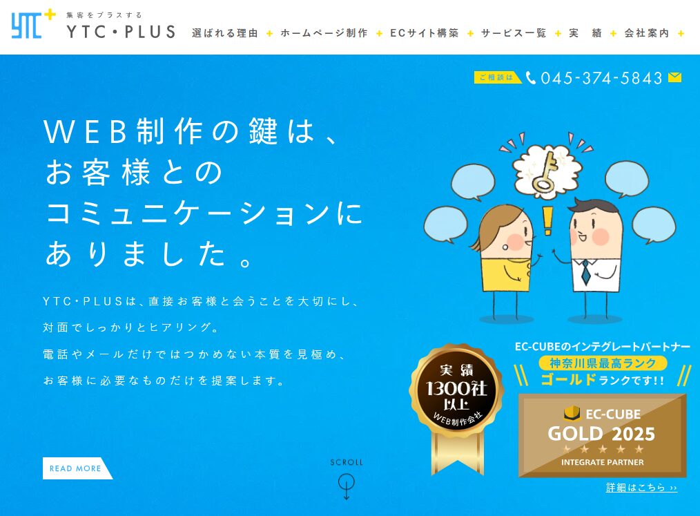 株式会社YTC・PLUS