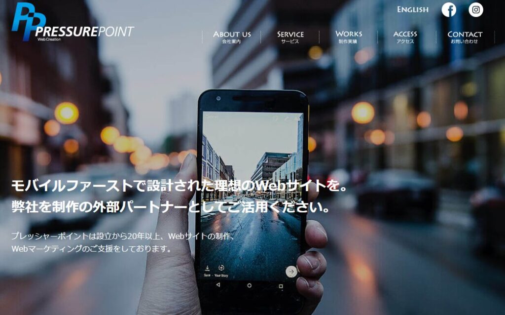 株式会社プレッシャーポイント