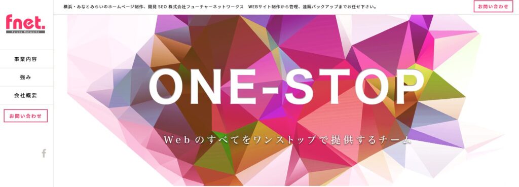 株式会社フューチャーネットワークス