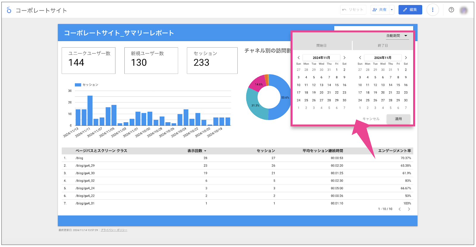 4.コントロールを追加-5