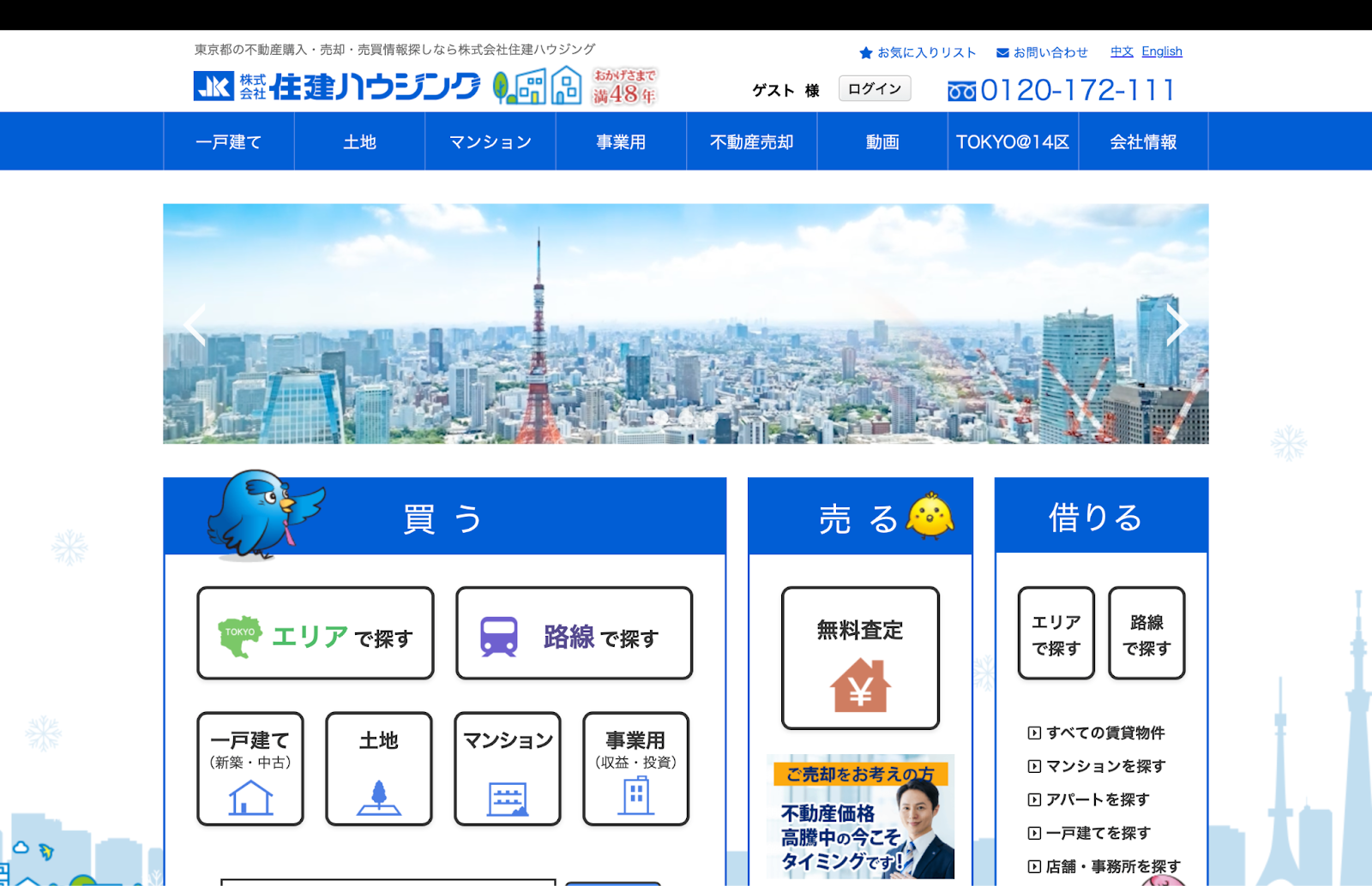 住建ハウジング|YouTubeで内見動画を発信し集客に成功
