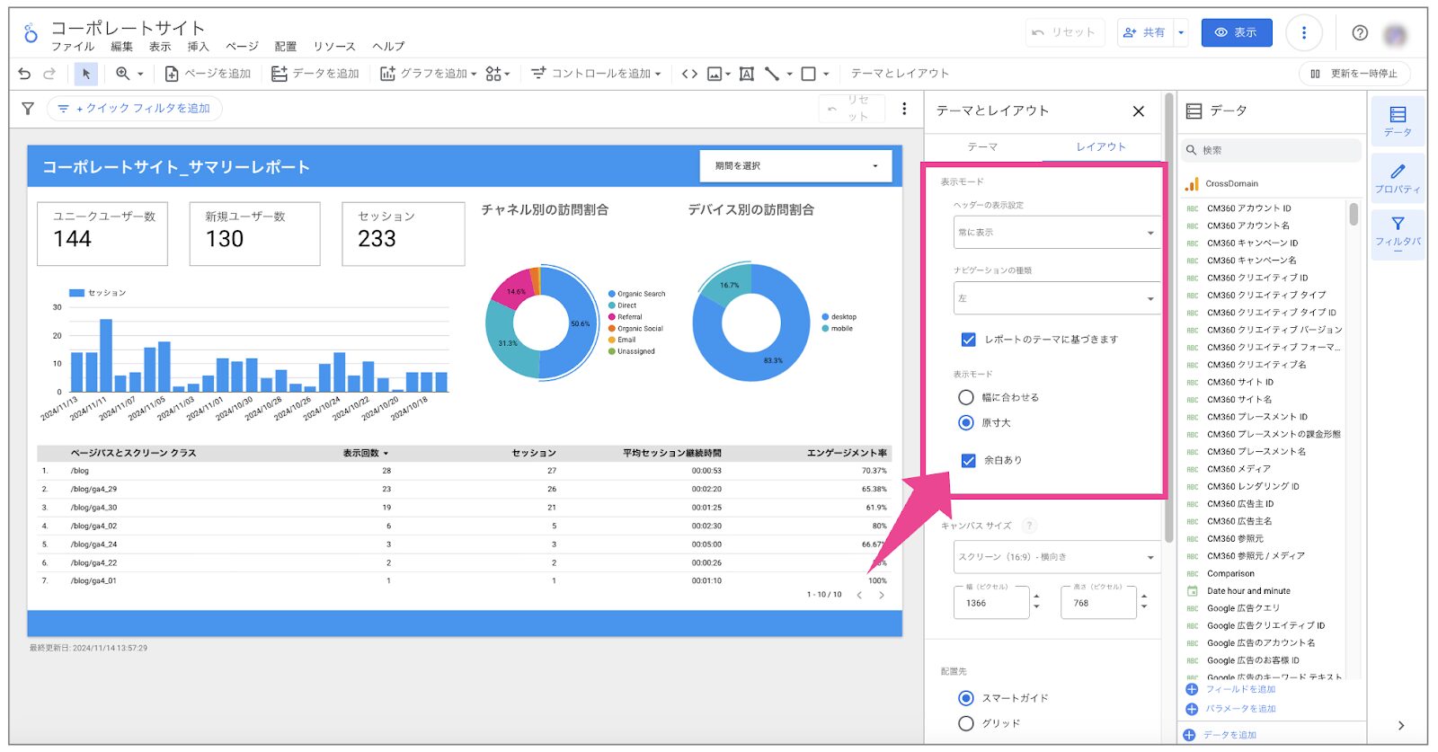 表示モード