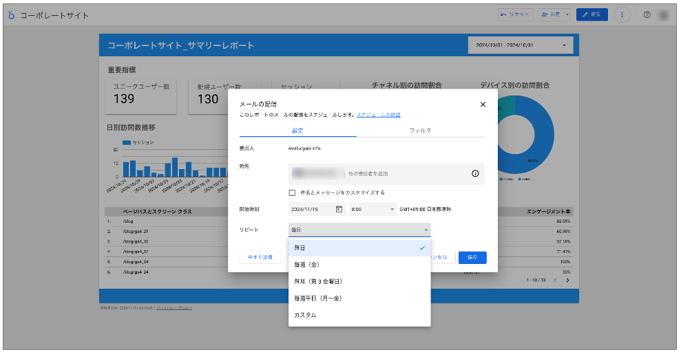 ３.作成したダッシュボードを配信することも可能2