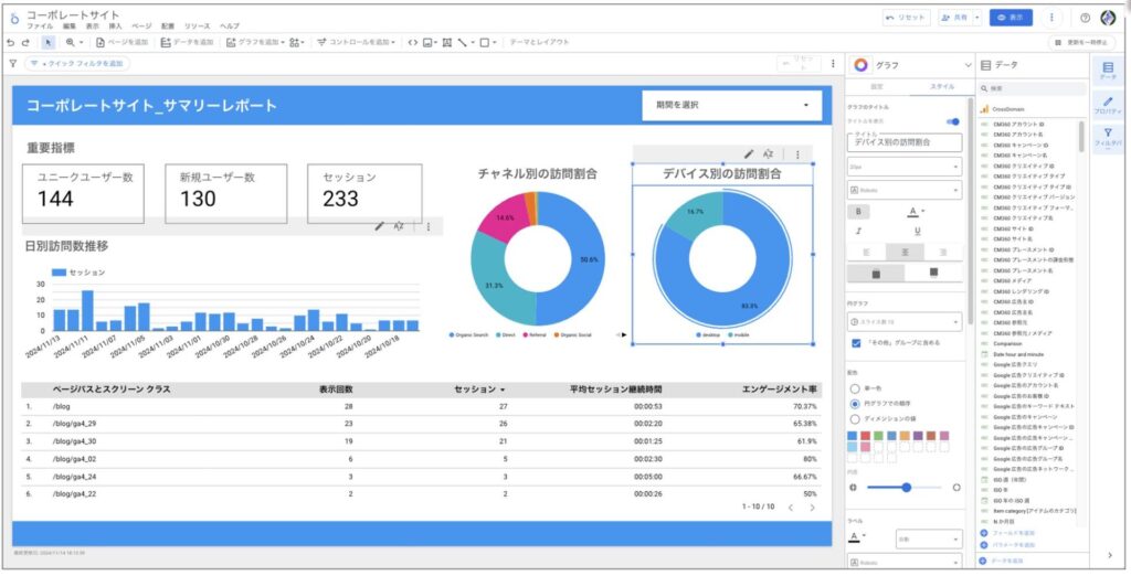 ３.円グラフを整える4