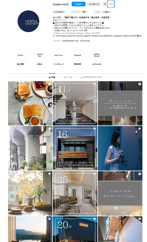注文住宅のインスタグラムの運用例