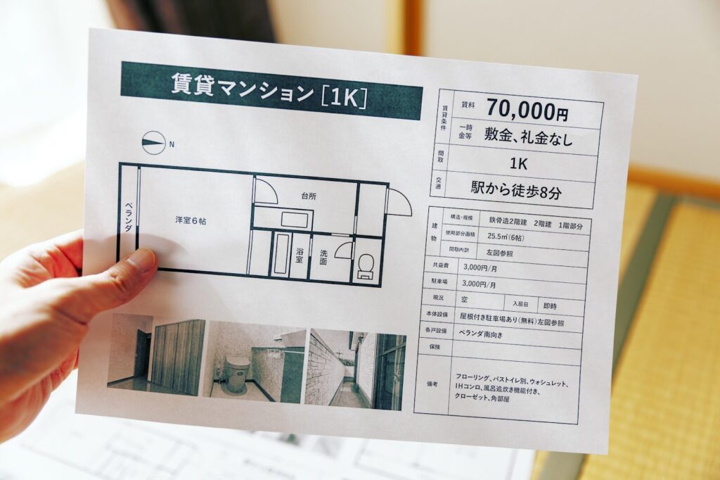 不動産マーケティング手法【オフライン】