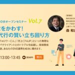 【イベント登壇】WACA主催【SNSマネージャー オープンセミナー Vol.7】 無理な要求をかわす！SNS運用代行の賢い立ち回り方（9月22日（月））