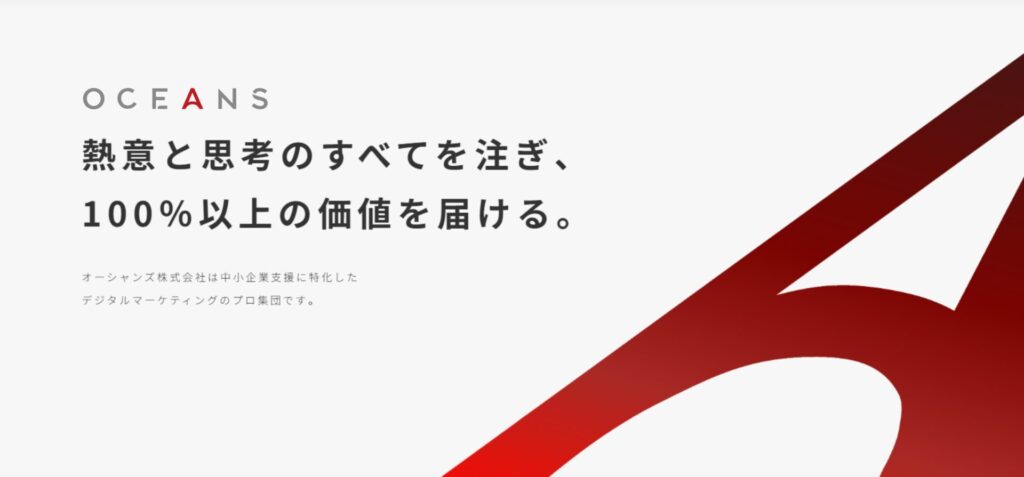 オーシャンズ株式会社