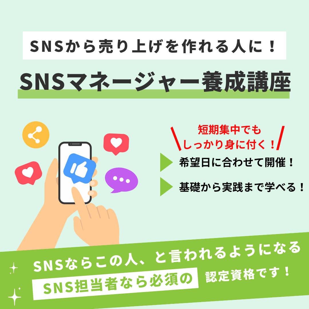 インスタ問い合わせ