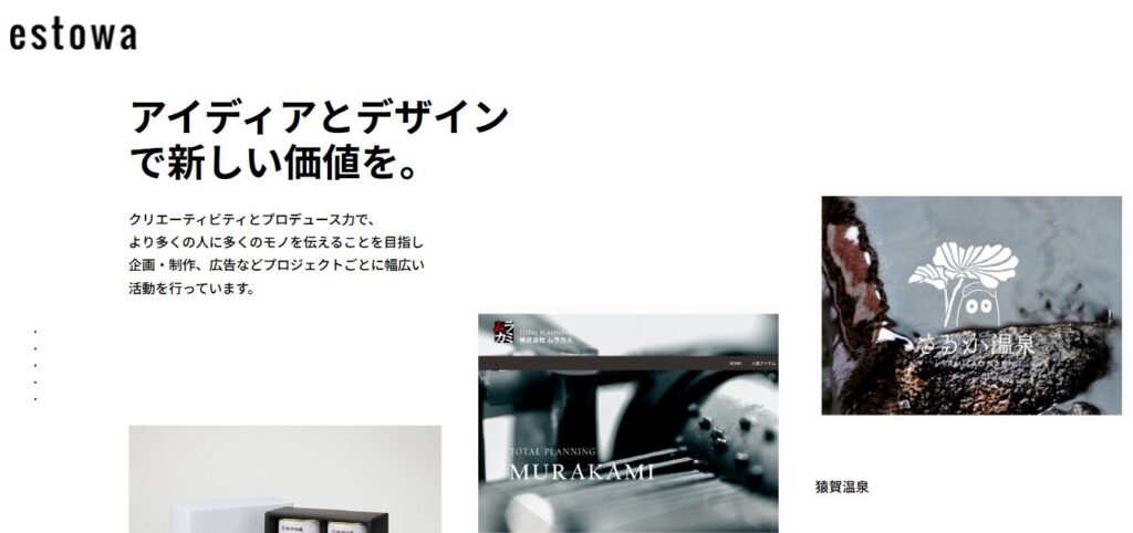 株式会社エストワ|デザイン・動画制作に対応