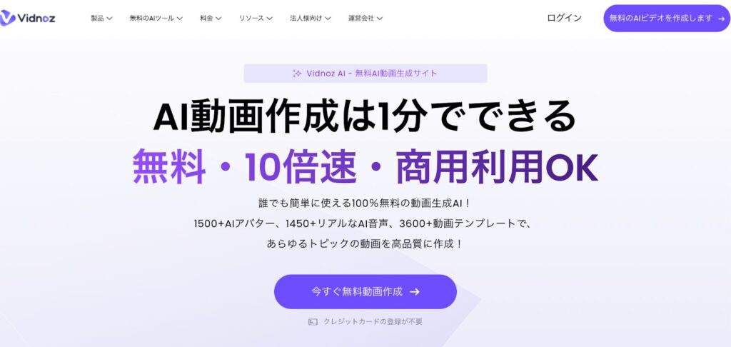 ステップ1：アカウント登録とログイン