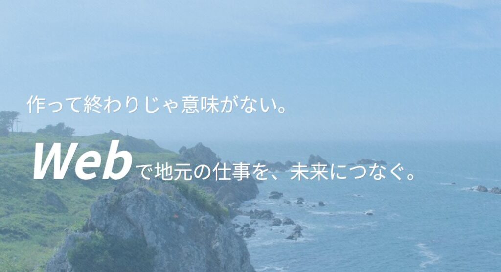 株式会社吉和の森八戸web制作集客